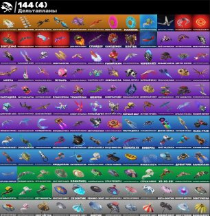 🎨 137 скінів | 🌟 Fortnite акаунт