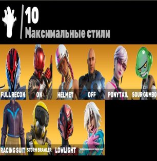 🎨 49 скінів | 🌟 Fortnite акаунт