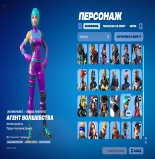 🎨 258 скінів | 🌟 Fortnite акаунт