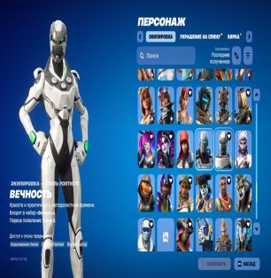 🎨 219 скінів | 🌟 Fortnite акаунт