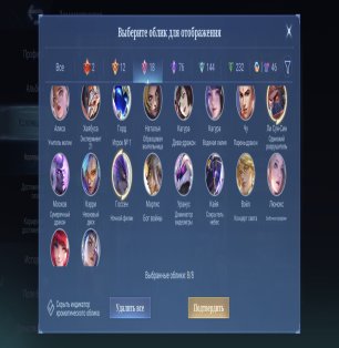🎮 Mobile Legends account | Epic | 130 heroes | 530 skins