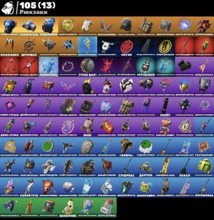 🎨 52 скінів | 🌟 Fortnite акаунт