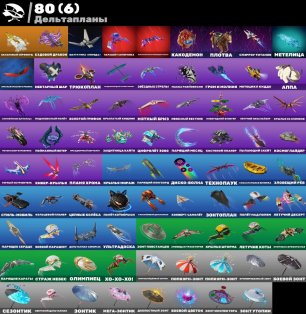 🎨 93 skins | 🌟 Fortnite account