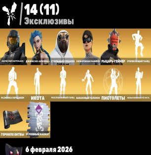 🎨 219 skins | 🌟 Fortnite account