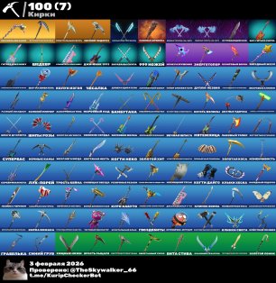 🎨 70 skins | 🌟 Fortnite account