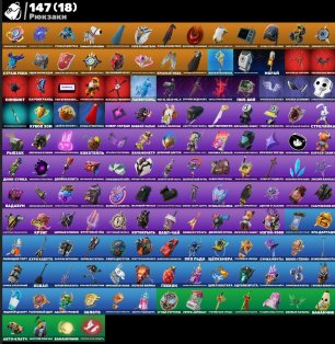 🎨 103 скінів | 🌟 Fortnite акаунт