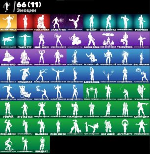 🎨 91 скін | 🌟 Fortnite акаунт