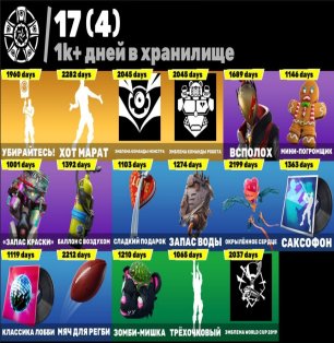 🎨 95 skins | 🌟 Fortnite account