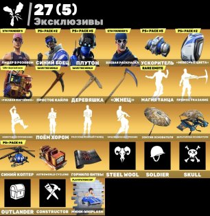 🎨 105 skins | 🌟 Fortnite account