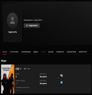 ✅ СТАТУС ПРИМЕ✅ FACEIT LVL 4💪 1000 ELO🕒 0 часов — Готов к играм!