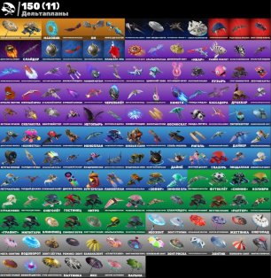 🎨 145 скинов | 🌟 Fortnite аккаунт