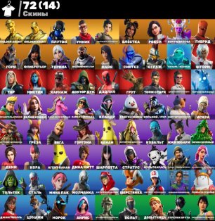 🎨 72 skins | 🌟 Fortnite account