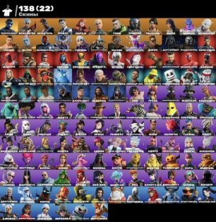 🎨 138 скінів | 🌟 Fortnite акаунт