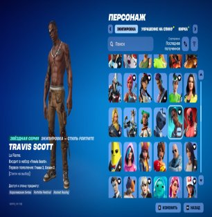 🎨 219 скінів | 🌟 Fortnite акаунт