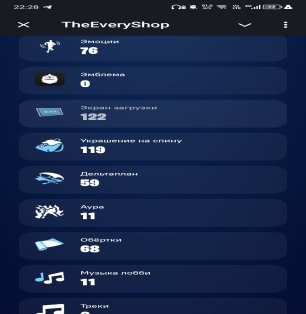 🎨 79 скинов | 🌟 Fortnite аккаунт