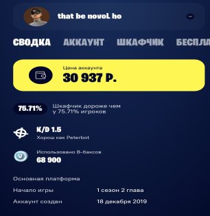 🎨 72 скінів | 🌟 Fortnite акаунт