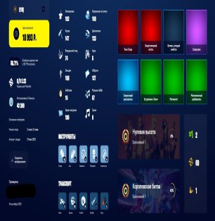 🎨 102 скинов | 🌟 Fortnite аккаунт