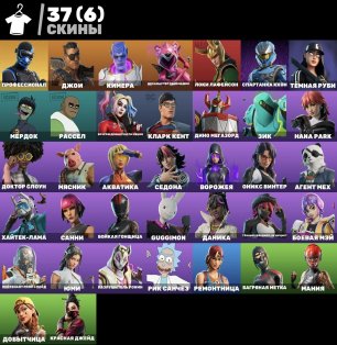🎨 37 skins | 🌟 Fortnite account
