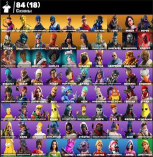 🎨 84 skins | 🌟 Fortnite account