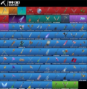 🎨 59 скінів | 🌟 Fortnite акаунт