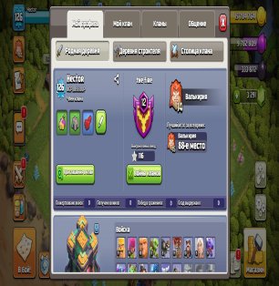 🏰 Clash of Clans account | Town Hall 14 | Level 126
