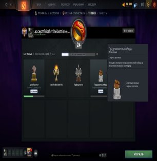 🏅 MMR 5592 | 🕒 210 годин | 🛡 10984