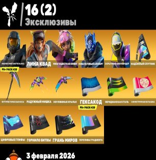 🎨 165 skins | 🌟 Fortnite account