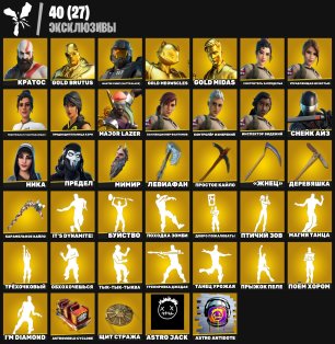 🎨 356 skins | 🌟 Fortnite account