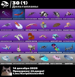 🎨 35 скинов | 🌟 Fortnite аккаунт