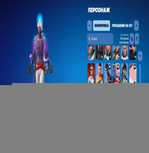 🎨 245 скінів | 🌟 Fortnite акаунт