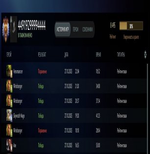 🏅 MMR 8495 | 🕒 204 hours | 🛡 9548