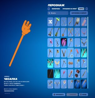 🎨 46 скинов | 🌟 Fortnite аккаунт