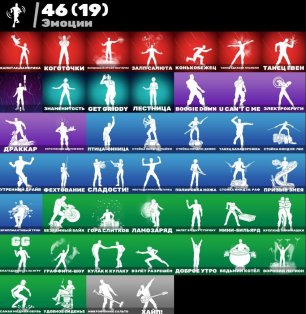 🎨 50 skins | 🌟 Fortnite account