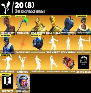 🎨 176 skins | 🌟 Fortnite account