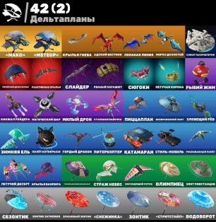 💙 38 skins | 🌟 Fortnite account