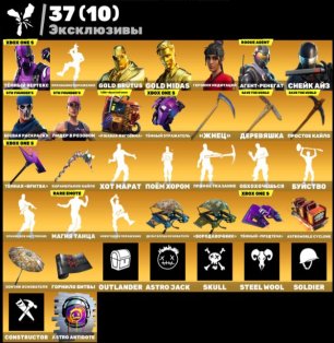 🎨 192 skins | 🌟 Fortnite account