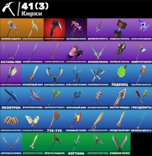 🎨 38 skins | 🌟 Fortnite account