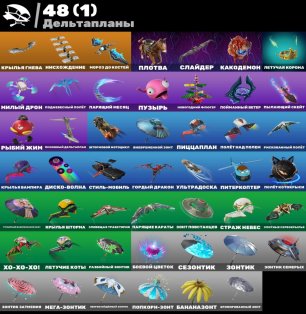 🎨 32 скінів | 🌟 Fortnite акаунт