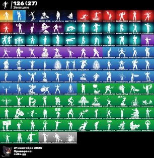 🎨 148 skins | 🌟 Fortnite account