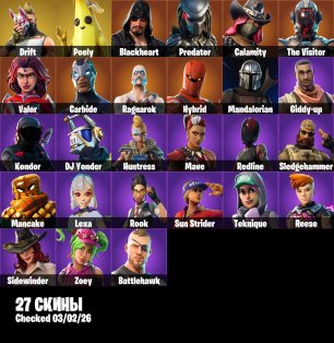 🎨 27 skins | 🌟 Fortnite account