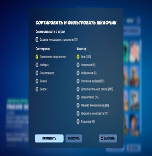 🎨 227 скінів | 🌟 Fortnite акаунт