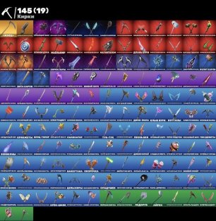 🎨 133 skins | 🌟 Fortnite account