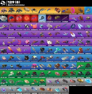 🎨 290 skins | 🌟 Fortnite account