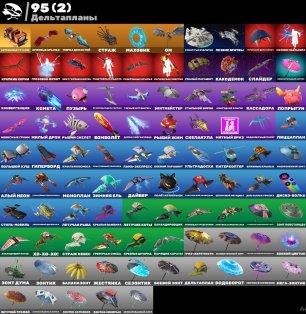 💙 Fortnite account with 66 skins | 🌟 Fortnite account