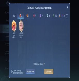 🎮 Mobile Legends account | Epic | 120 heroes | 300 skins