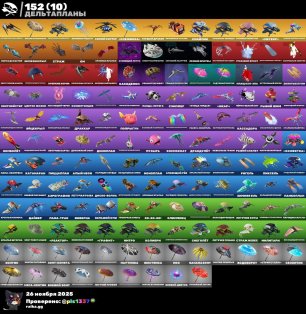 🎨 224 skins | 🌟 Fortnite account