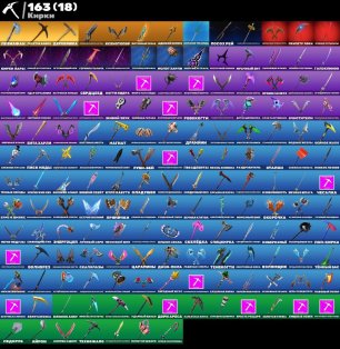 🎨 152 skins | 🌟 Fortnite account