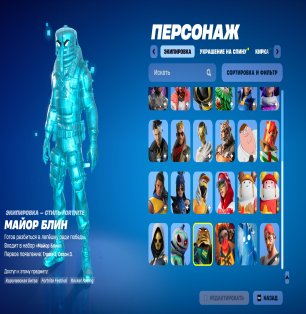 💖 35 skins | 🌟 Fortnite account