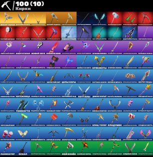 🎨 67 skins | 🌟 Fortnite account