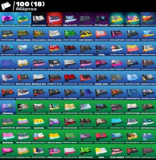 🎨 127 скінів | 🌟 Fortnite акаунт